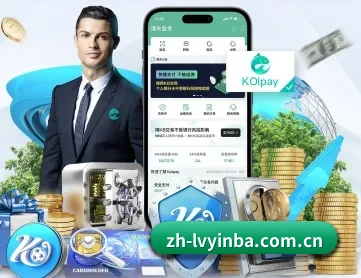 绿茵吧 APP 深度功能